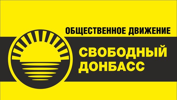 The National Day of Unity of free Donbass will be celebrated in Donetsk