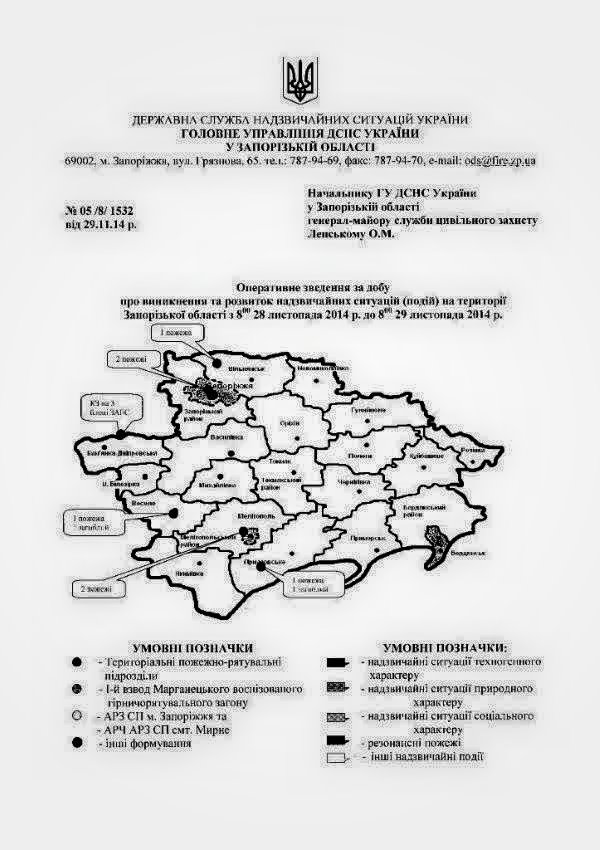 Documentos de KyberBerkut: accidente de la central nuclear de Zaporozhie