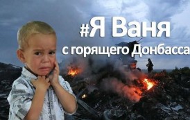 Le monde Charlie en tant que droit de tuer : #JeSuisVania du Donbass en flammes