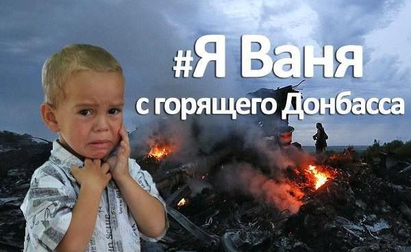 Le monde Charlie en tant que droit de tuer : #JeSuisVania du Donbass en flammes