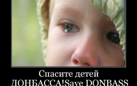 Ребенок, чудом переживший минометный обстрел украинских карателей