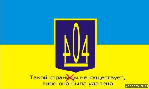 Der ehemalige Fraktionsvorsitzende der „Partei der Regionen“ sagt öffentlich, daß es eine Nationalität wie „Ukrainer“ nicht existiert