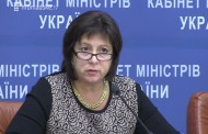 Глава минфина Украины попросила о дополнительной финансовой поддержке