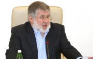 Коломойский заявил, что договорился с Порошенко и Яценюком о привлечении “большой четверки” к проверке “Укртранснафты”