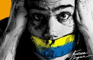 Почем правда на Украине