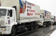 Двадцать вторая колонна МЧС России для Донбасса готова к отправке