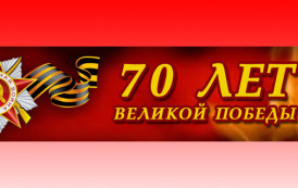 Московские ветераны к 70-летию Победы получат единовременные выплаты