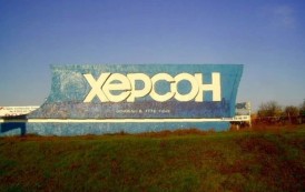К 71-й годовщине освобождения Херсона