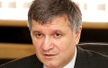 Аваков подписал рапорт об отставке главы ГАИ Украины
