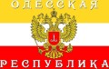 В Одессе создается Народный совет Бессарабии