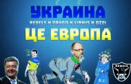 Украина это Европа — вскоре в незалежной закроется каждый пятый супермаркет