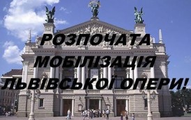 Львовская национальная опера получила около 35 повесток в ВСУ