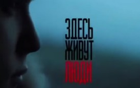 Documentary about the war in Donbass will be shown at the Cannes Film Festival