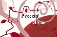 Establishment of the Day of the Russian Language in the DPR