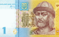 MWF o nowych kredytach dla Ukrainy