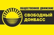 A series of explosions and assassination attempts testifies to the activity of Ukrainian covert groups – Free Donbass faction