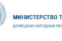 Положение с разминированием Донецкой железной дороги обговаривается на заседании контактной группы в Минске