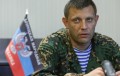 Порошенко сдержал обещание о полном отказе от идеи особого статуса Донбасса — Захарченко