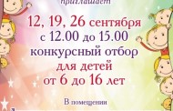 В Донецке начинает работать театральная школа-студия для детей