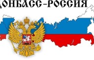 Социолог: В Луганске неуклонно растет число сторонников присоединения к России
