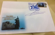 “Почта Донбасса” представила почтовую марку ко Дню освобождения Донбасса