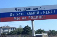 20 сентября стартует «продуктовая блокада» Крыма