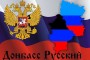 Зюганов призвал власти РФ признать ДНР и ЛНР