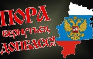 В Луганске начал работу круглый стол на тему «Пути интеграции Донбасса в Россию»