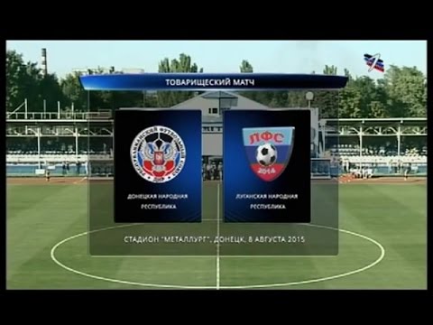Ответный футбольный матч между сборными ЛНР и ДНР пройдет 19 сентября в Луганске