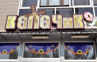 В Донецке прошел инспекционный рейд по жалобе на завышение цен
