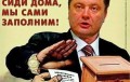 Кандидат от Блока Порошенко уже успел победить на выборах (ФОТО)