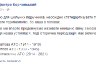 Националист Дмитрий Корчинский предложил переименовать Великую Отечественную во «Вторую Мировую АТО»