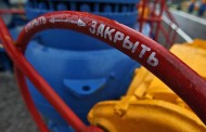 Поставки российского газа на Украину прекращены