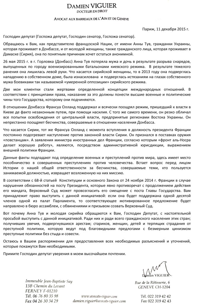 pismo-parlamentariam-ru