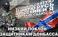 Campaign of honor of heroes-voluntaries in Donbass will be held in Moscow