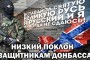 В Москве пройдёт акция в честь героев-добровольцев Донбасса