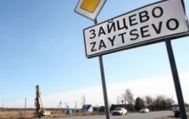 Поселок Зайцево вновь подвергся обстрелу со стороны ВСУ(Видео)