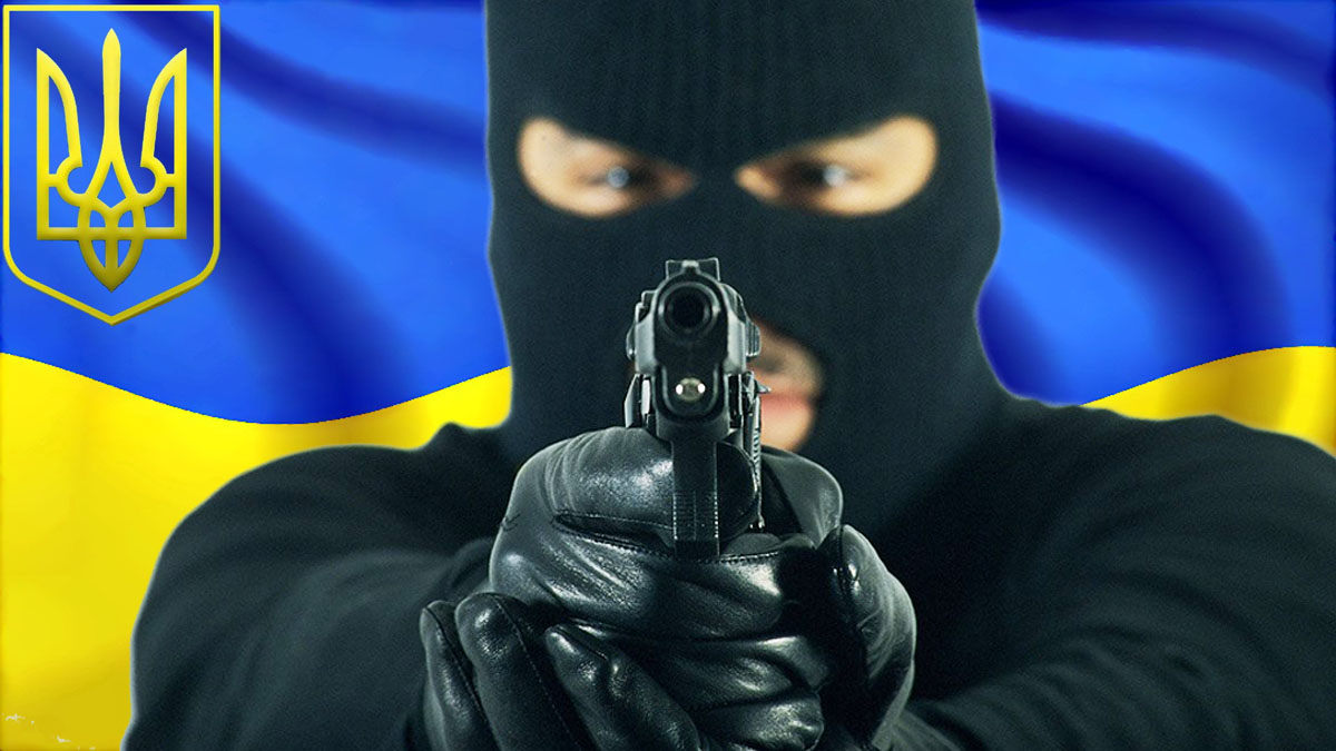 Преступность на Украине