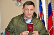 The head of the DPR Alexandr Zaharchenko the first gets new passport, they nearest time they will be given
