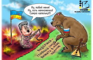 «Российская агрессия» – спасательный круг Киева