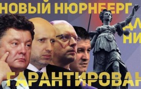 International Criminal Court. Part One. Ukraine turned them up.