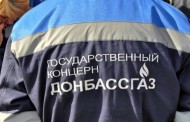Восстановление газоснабжения на юге ДНР сорвано из-за обстрелов со стороны ВСУ