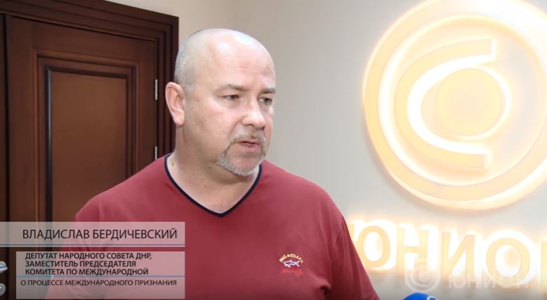 Владислав Бердичевский о процессе международного признания