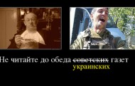 Гиви (Михаил Толстых) бежит из Донбасса в… мнение украинских СМИ