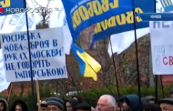 Dwellers of Kiev went out to the rally against Russian language