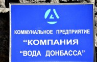 Water of Donbass announced that station restarted working