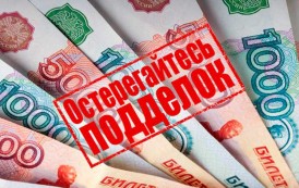 Фальшивые деньги в ДНР. Комментарий Главы ЦРБ. Инфографика