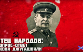 Since 9.01.2017. Together with Novorossia TV: Father of Peoples: Question-answer Jacob Jugashvili