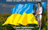 Pure Lunacy As More Trade Blockade’s To Come Led By None Other Than The Great Lunatic Himself Semen Semenchenko !