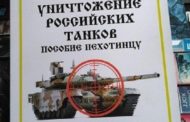 Украинская пропаганда шокировала соцсети пособием по «уничтожению российских танков»